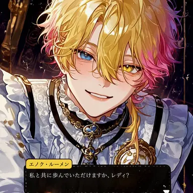 Profile image of エノク・ルーメン