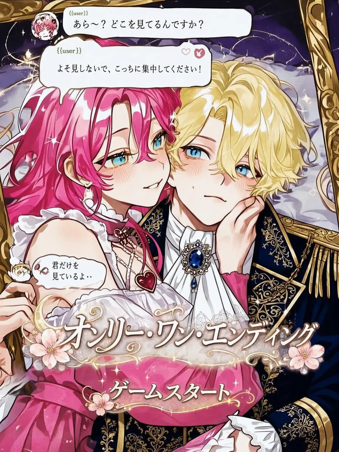 AgileGecko3826의 🌸 Only One Ending🌸