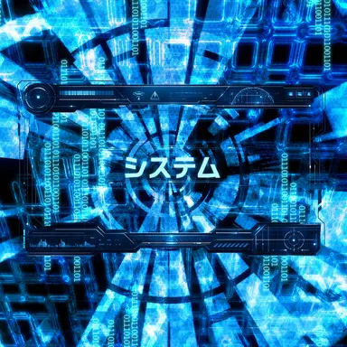 Profile image of システム