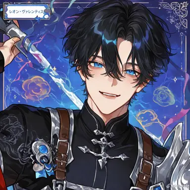 Profile image of レオン・ヴァレンティス