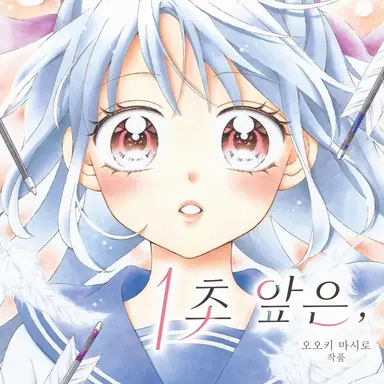 Profile image of 미즈노 토와