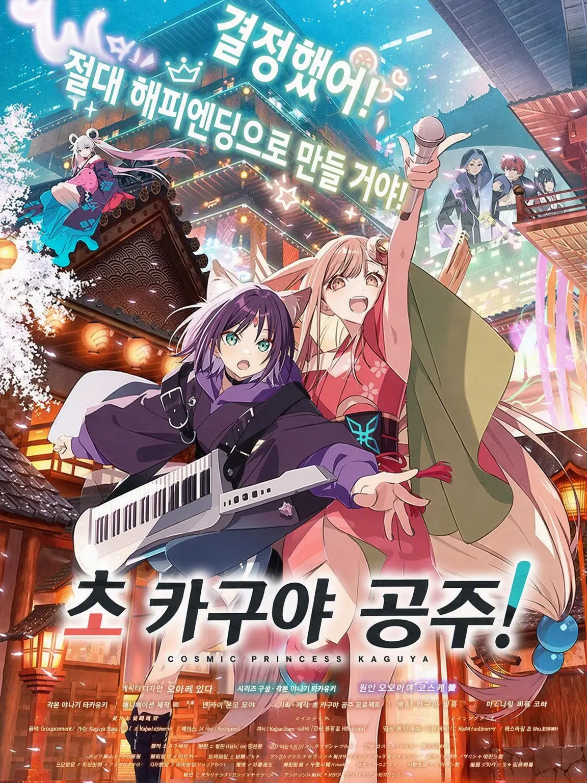 TriteLinen8997의 초 카구야 공주!