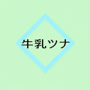 Profile image of ウユチャムチ