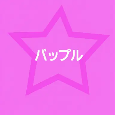 Profile image of バップル