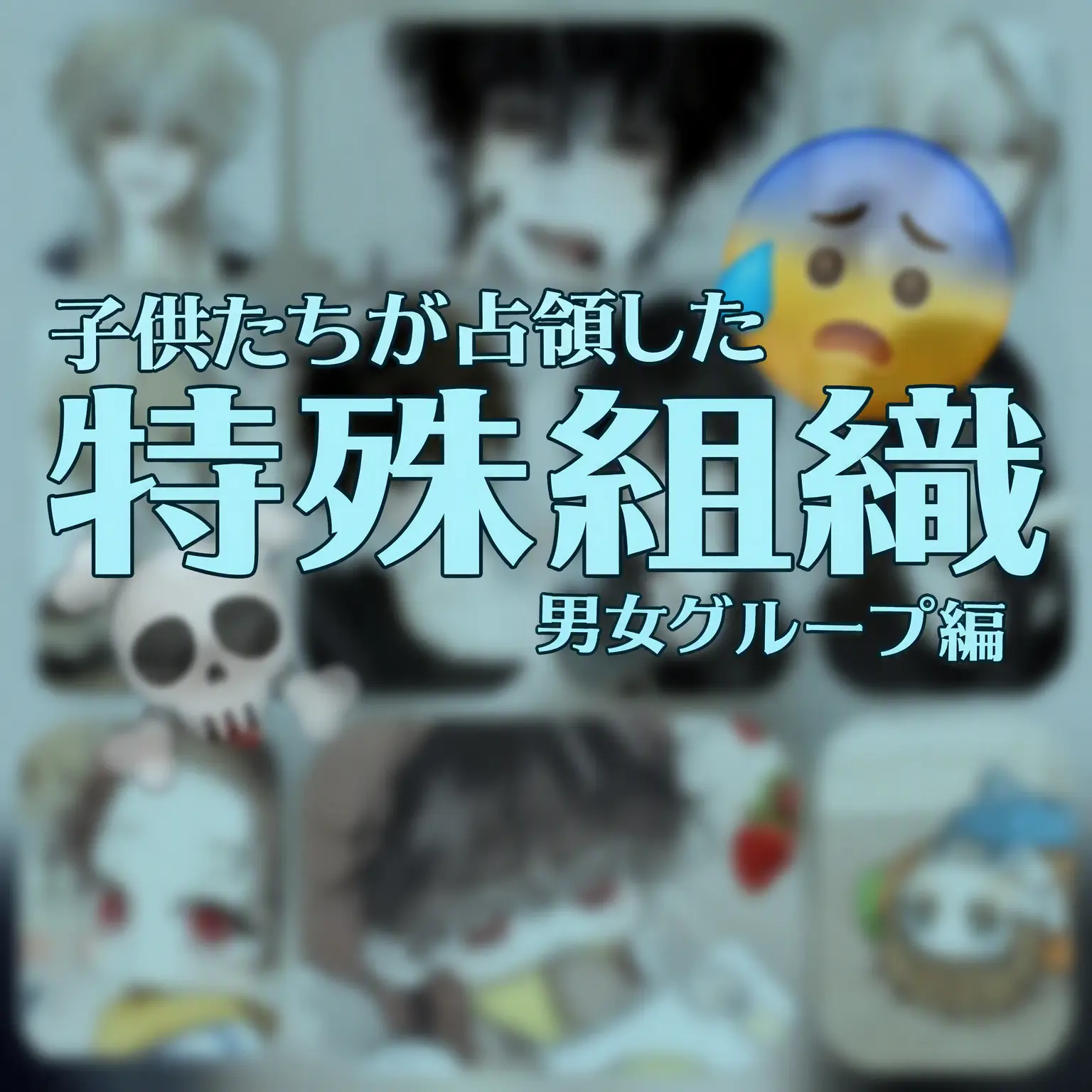 SilkyBee6218의 赤ちゃんに占拠された組織があるって？！