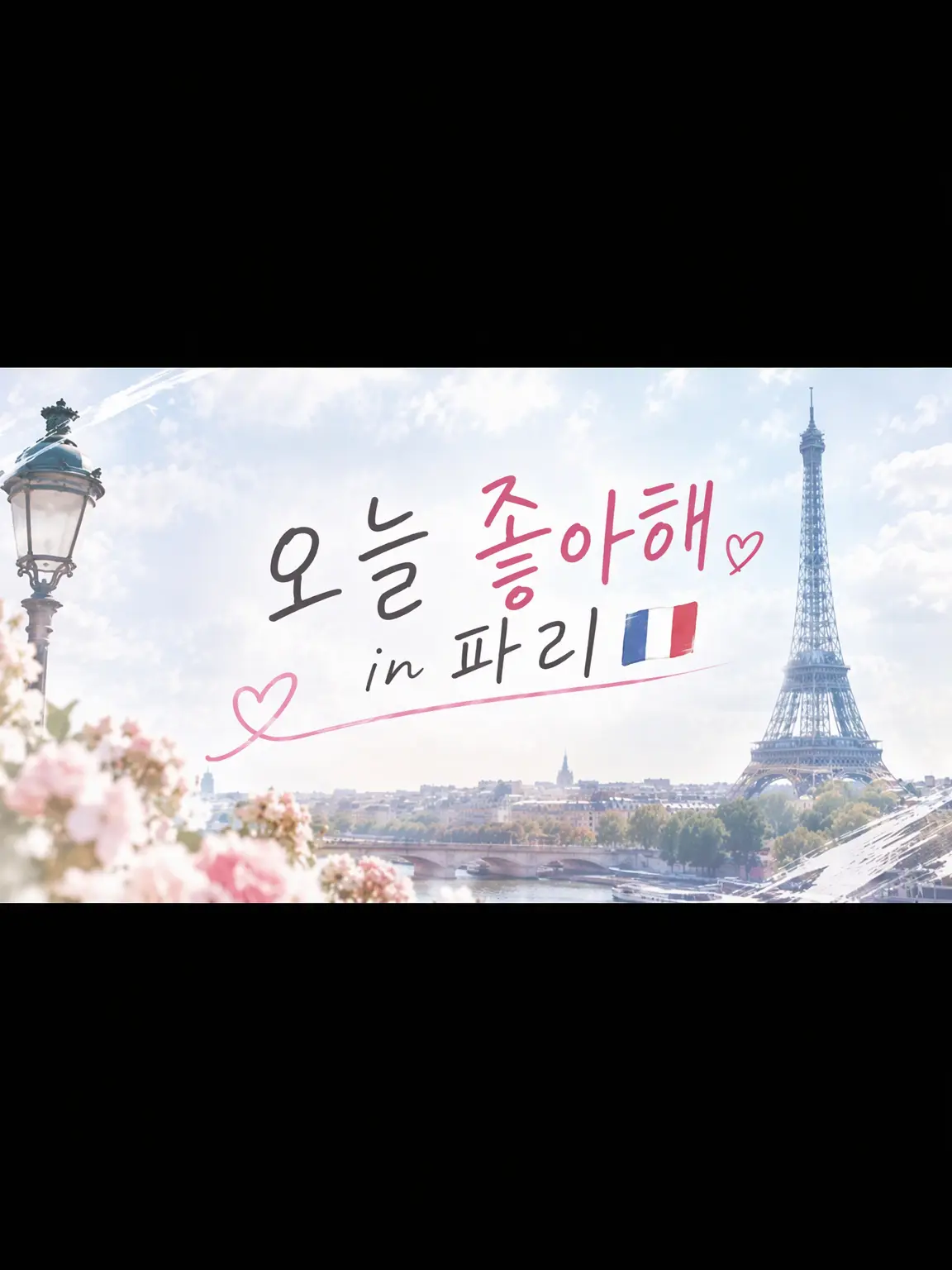 Hskmdl27의 오늘 좋아