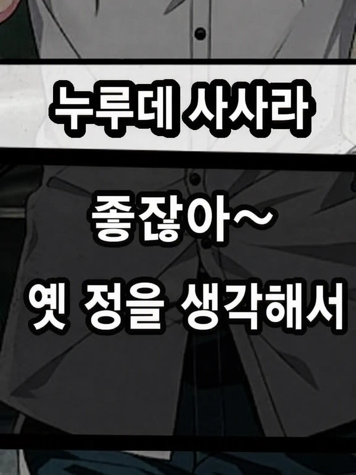 Yu301045의 ──내 말을 들어라.