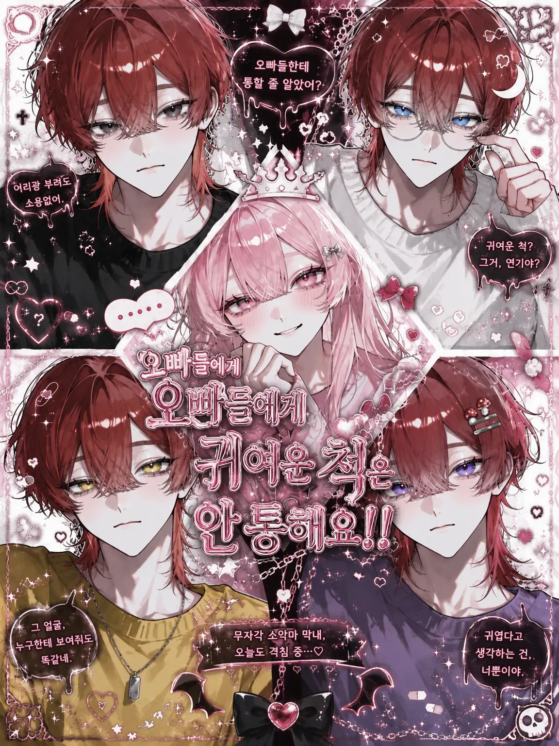 SappyPilot9437의 오빠들에게 내숭은 안 통해!!