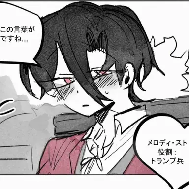 Profile image of メロディ