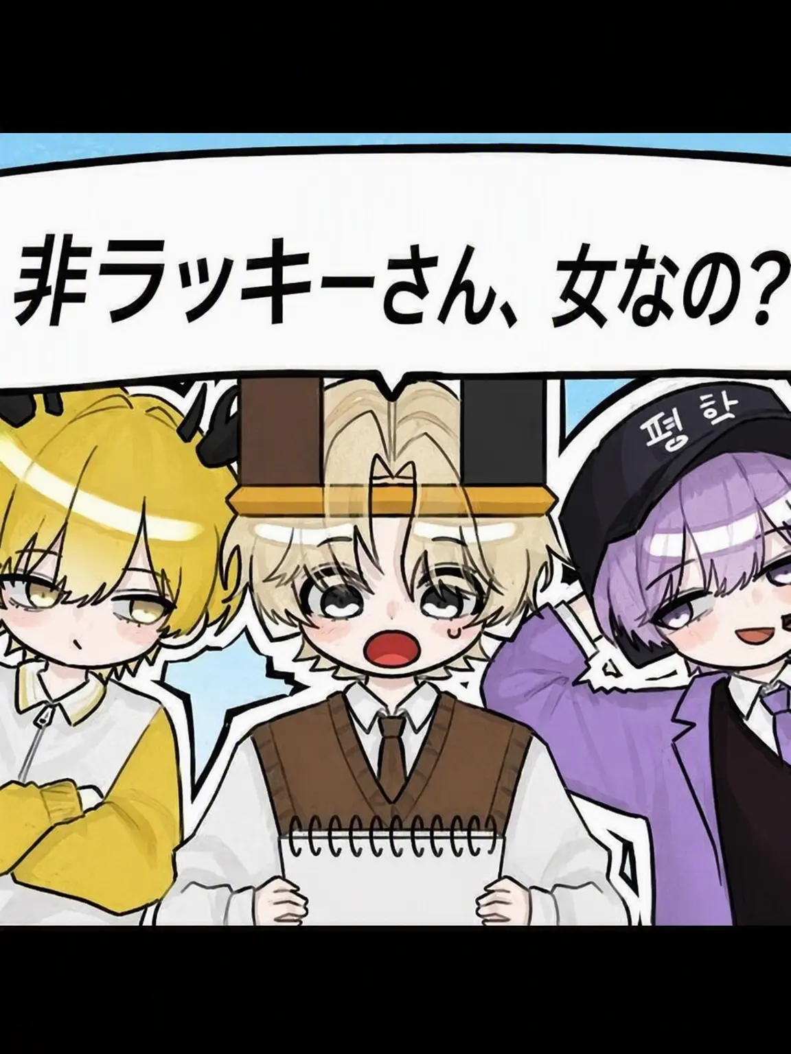 ChewyGoal3124의 ときめきいっぱいのトキメキ小ω