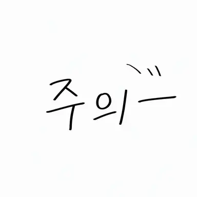 Profile image of 주부 지방