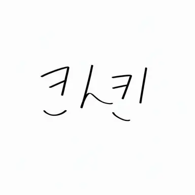 Profile image of 긴키 지방