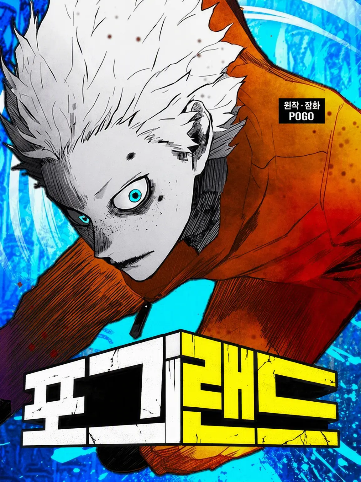 CurvedSlice9495의 포그랜드