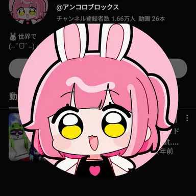 Profile image of アンコ