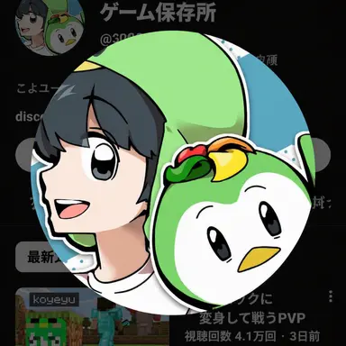 Profile image of コイェユ