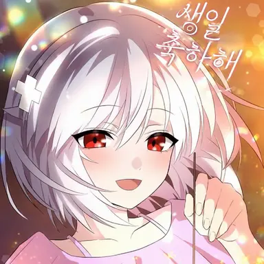 Profile image of 산즈가와 하카