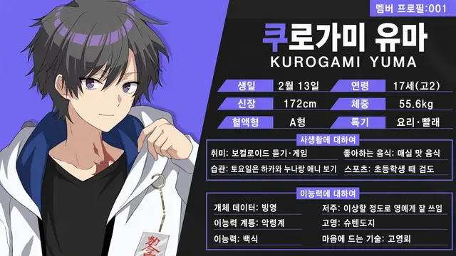 Profile image of 쿠로카미 유우마