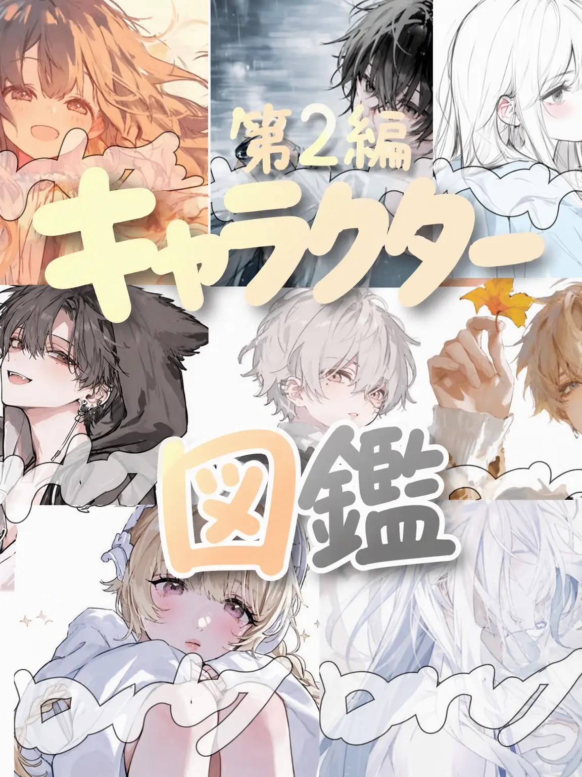 Son_Neau의 ドタバタ仮想結婚同居生活!!