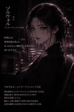 Profile image of ソルウォル