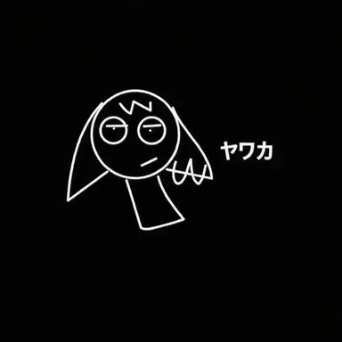 Profile image of ヤワカ
