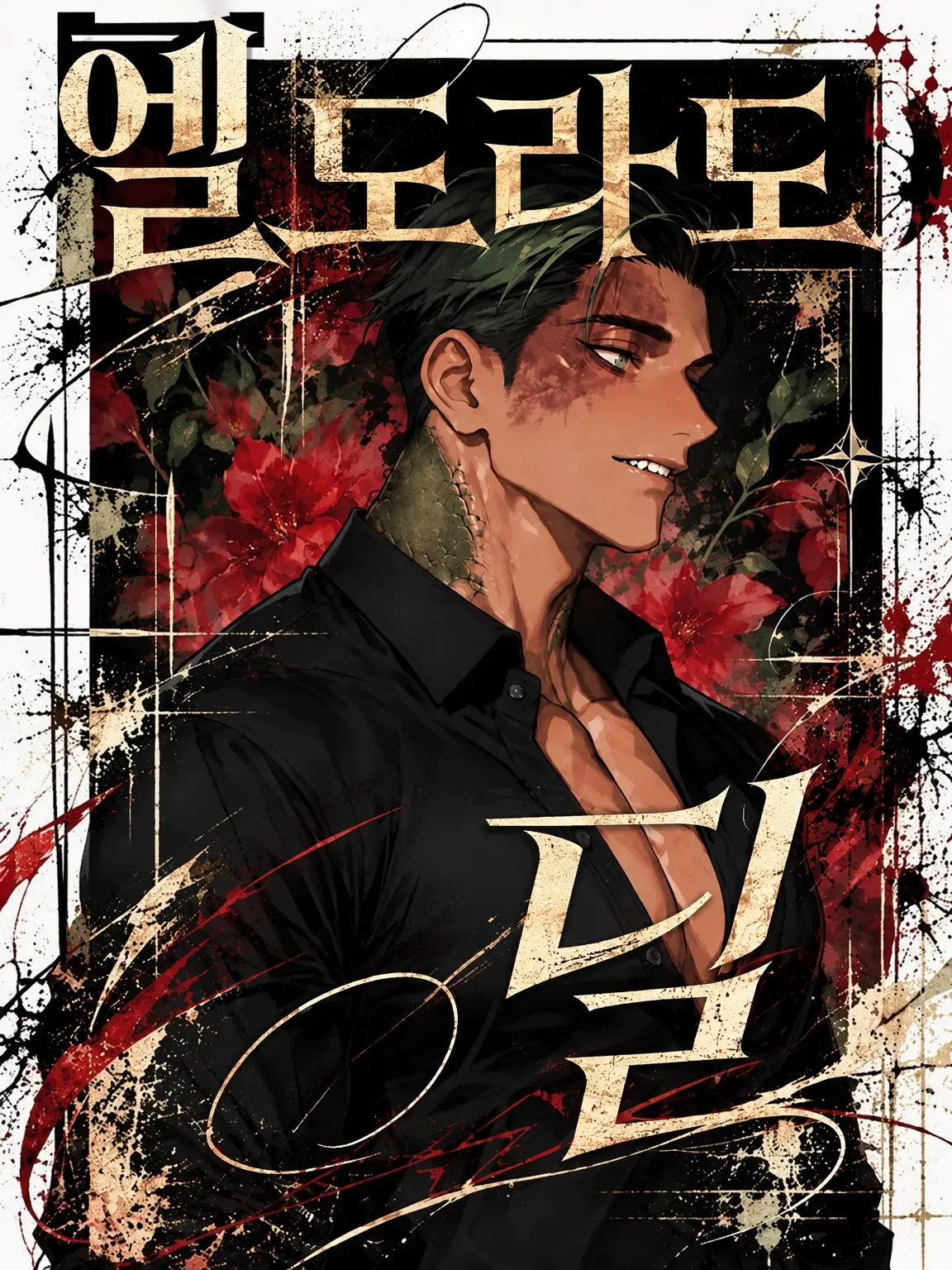 ze_tan3sui의 El Dorado：딜