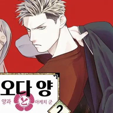 Profile image of 아케치