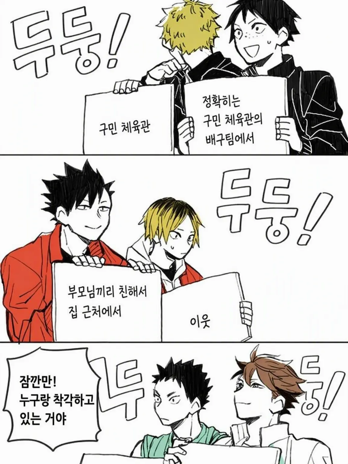 LateSheet8937의 다 함께 퀴즈 대회!