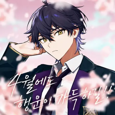 Profile image of 이루마