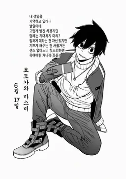 Profile image of 요도가와 마스미