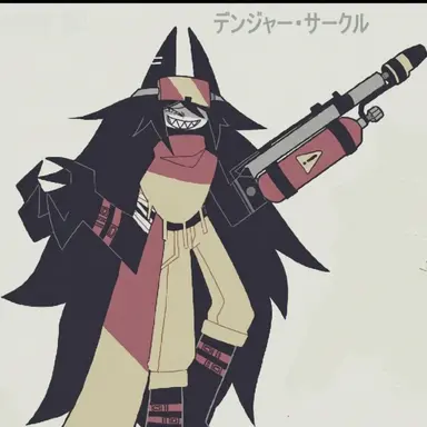 Profile image of デンジャー・サークル