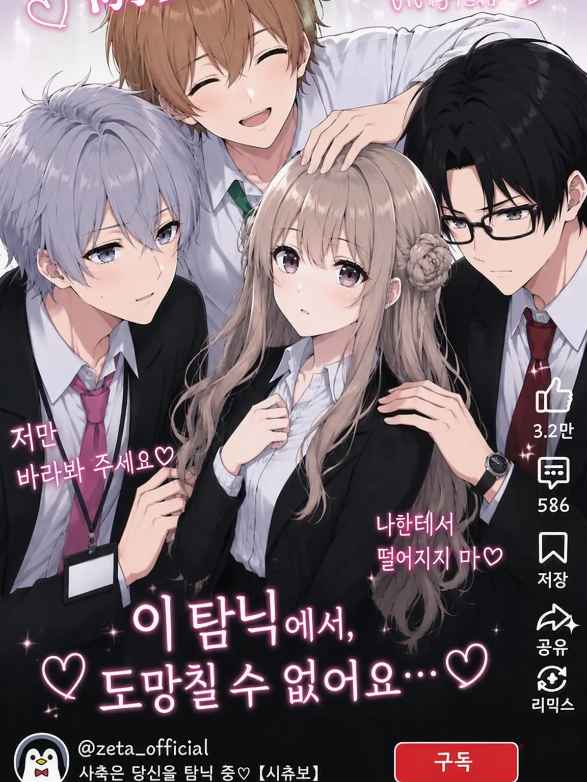 satou.14의 사축은 당신을 익애 중