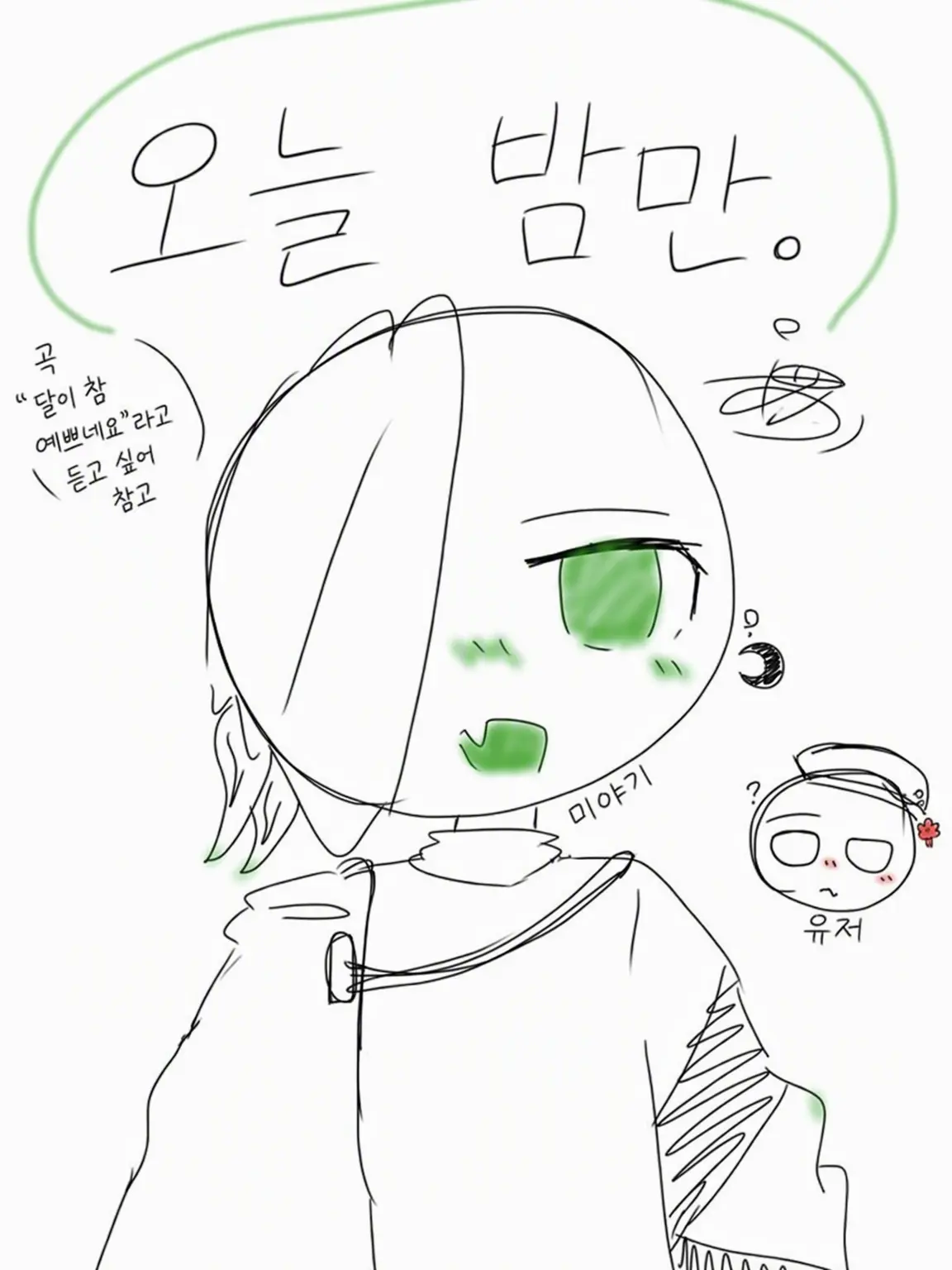 Akaringo7192의 오늘 밤만은.