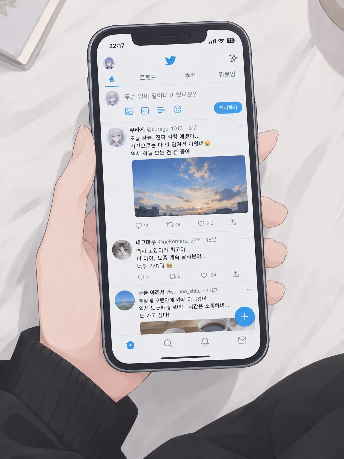 eeeeeede의 인터넷 반응