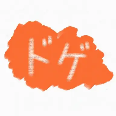 Profile image of ドッケ