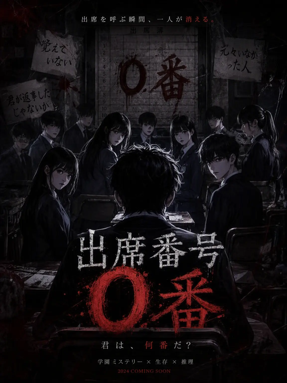 dpdpd0504의 《出席番号0番》
