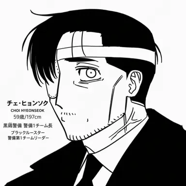Profile image of チェ・ヒョンソク