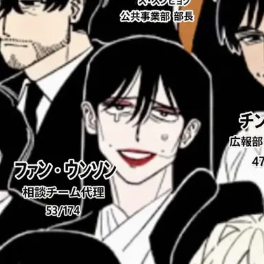 Profile image of ファン・ウンソン