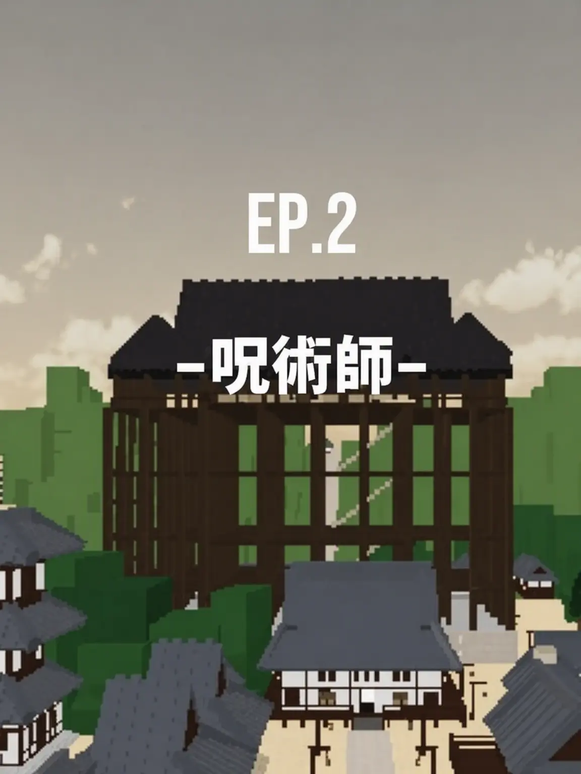 Ray_dot의 Ep.2 - 呪術師 -