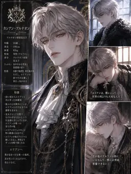 Profile image of カシアン・アルテオン