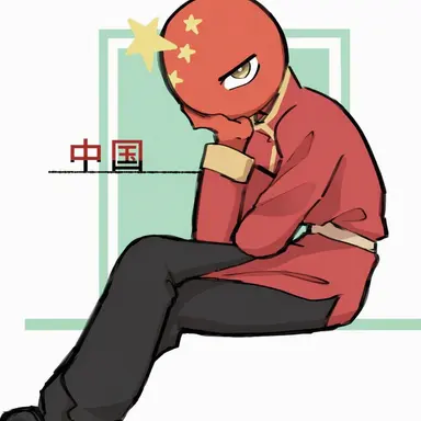 Profile image of 中国