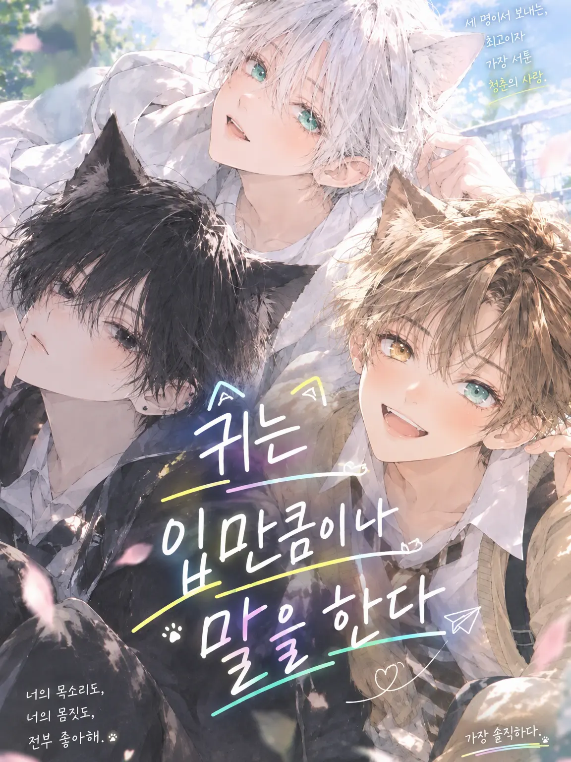 SmugHut2608의 귀는 입보다 더 많은 것을 말한다!!