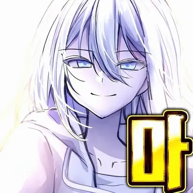 Profile image of 마신