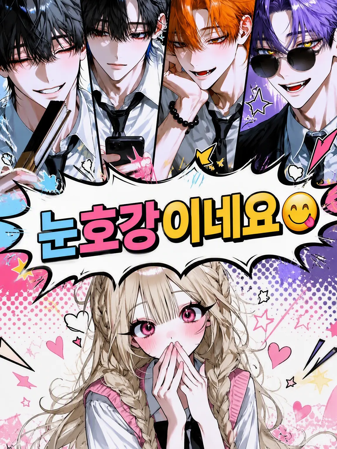 White7062의 눈호강이네요😋
