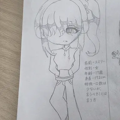 Profile image of エミリー