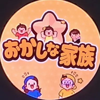 Profile image of へんてこ一家