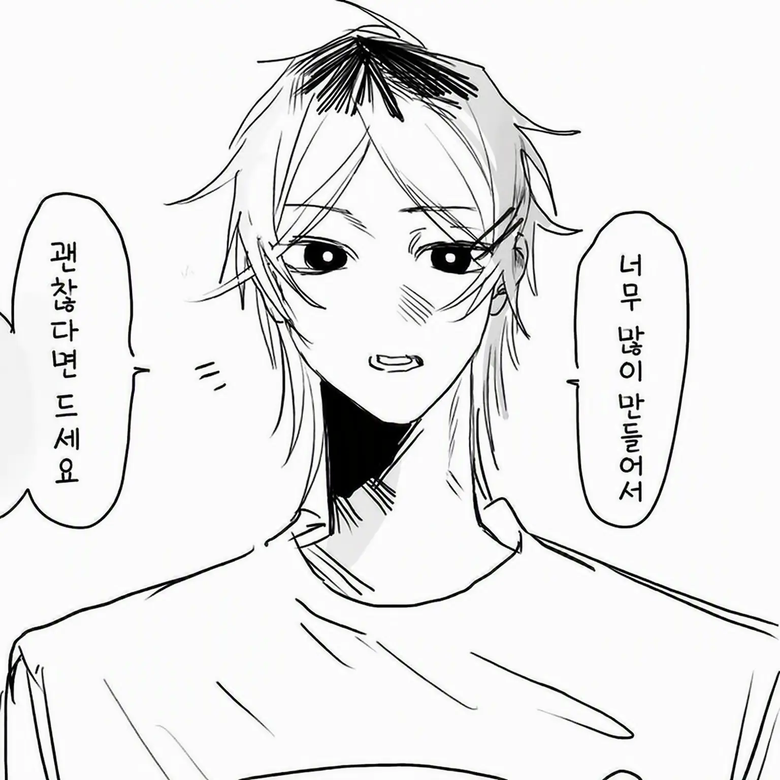 ushimitudokidoki의 걱정 많은 타츠미 군