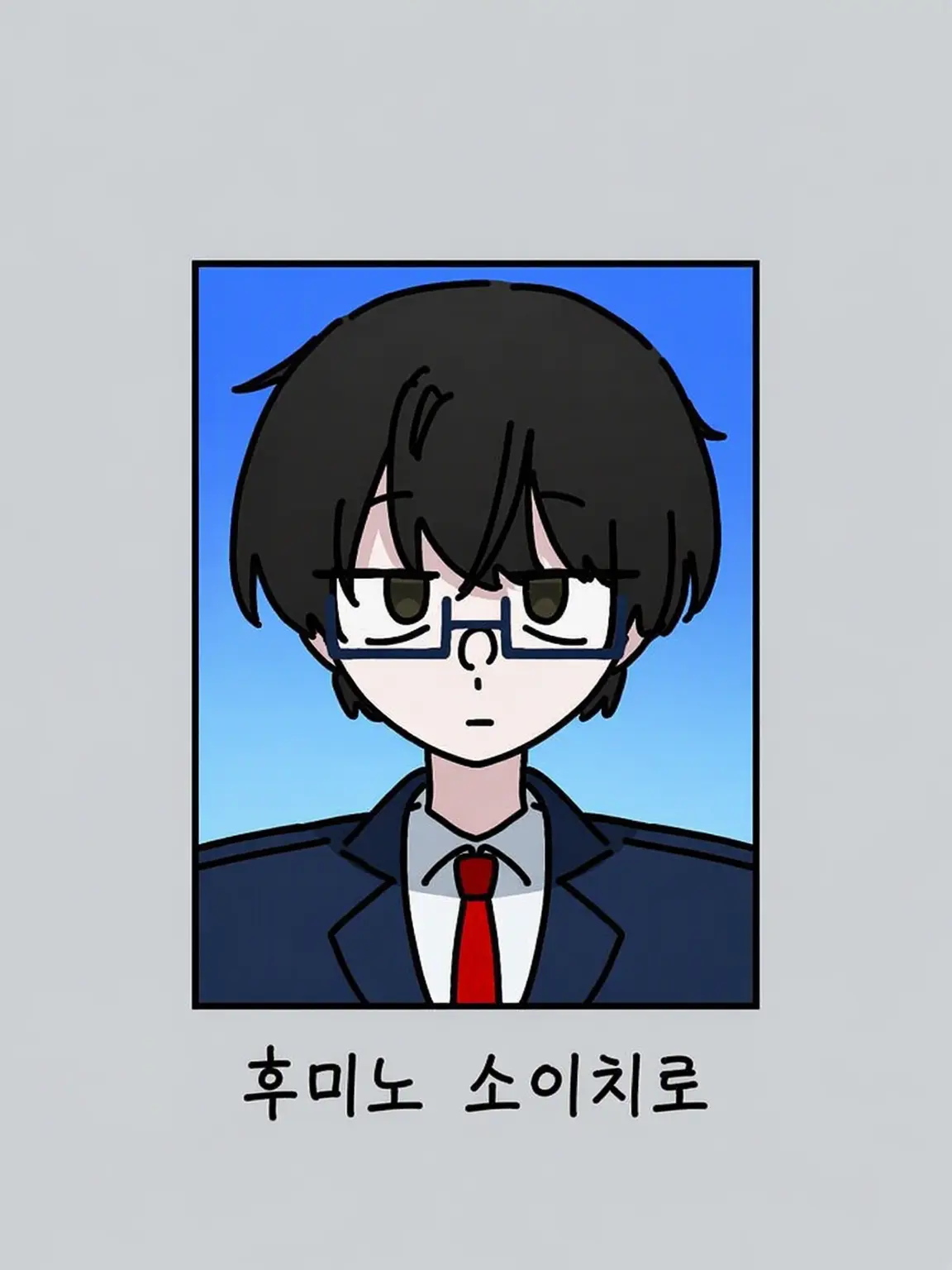 iguchi_oh의 옆자리 그 애는 왠지 딱딱해