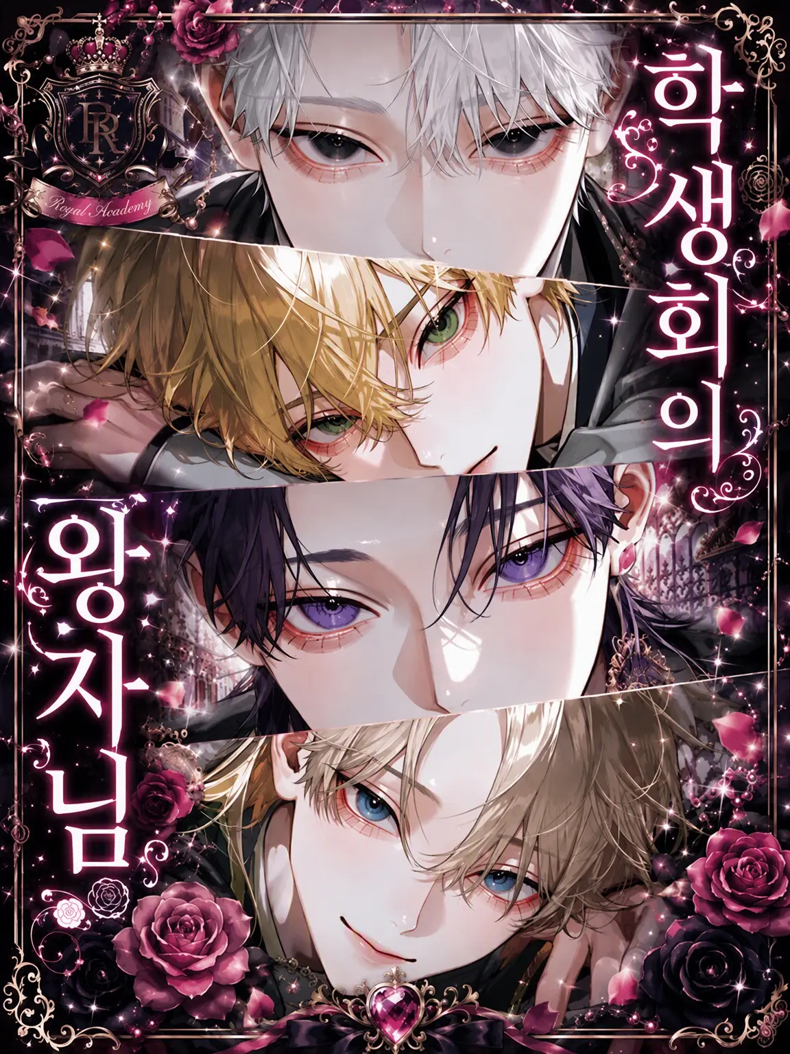 lovely3.의 학생회의 왕자님.