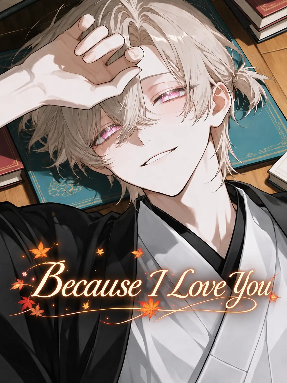 meimei_0463의 Because I Love You