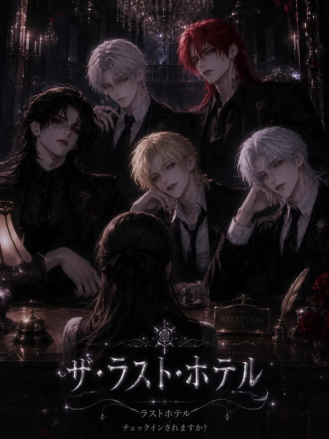 Daaage의 Last Hotel